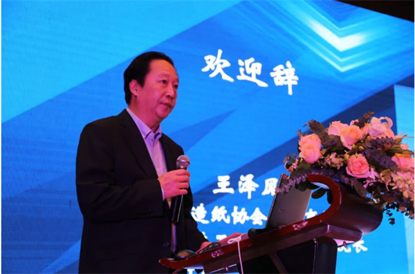 2020中国浆纸技术论坛暨第十一届中华纸业浆纸技术论坛在南昌成功举办