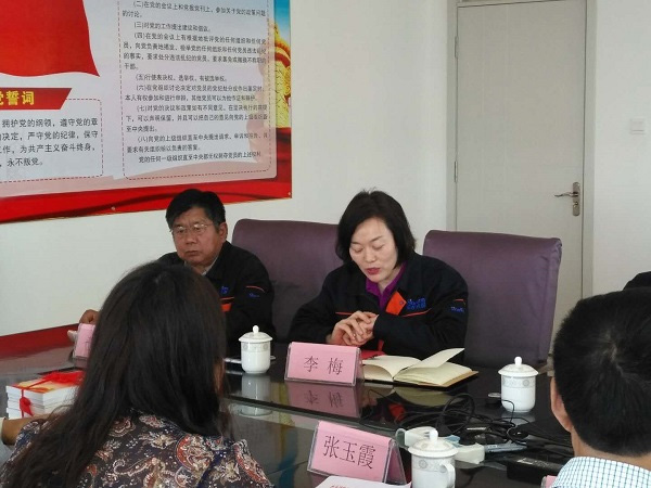 山东平博pinnacle体育机器股份有限公司党支部成立大会暨揭牌仪式圆满完成