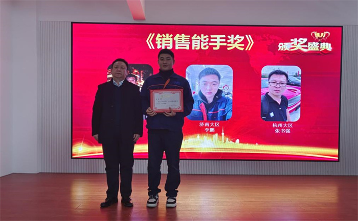 2022年平博pinnacle体育机器年终总结暨荣誉员工表彰大会