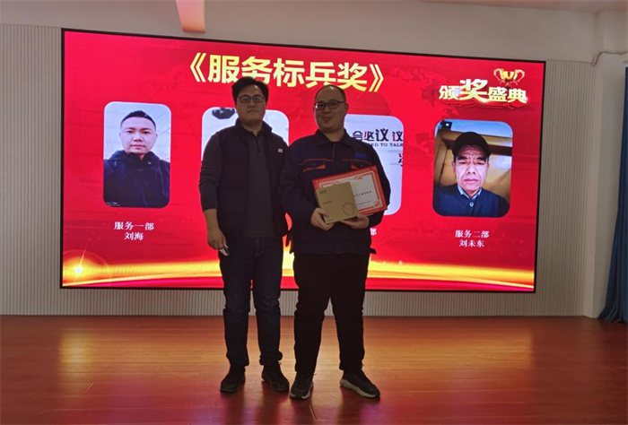 2022年平博pinnacle体育机器年终总结暨荣誉员工表彰大会