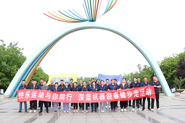 平博pinnacle体育机器-迎春健步走健康运动活动