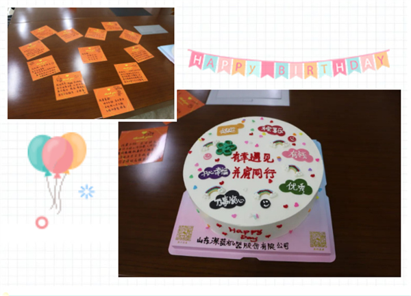 平博pinnacle体育机器七月生日会-有幸遇见 感谢有你