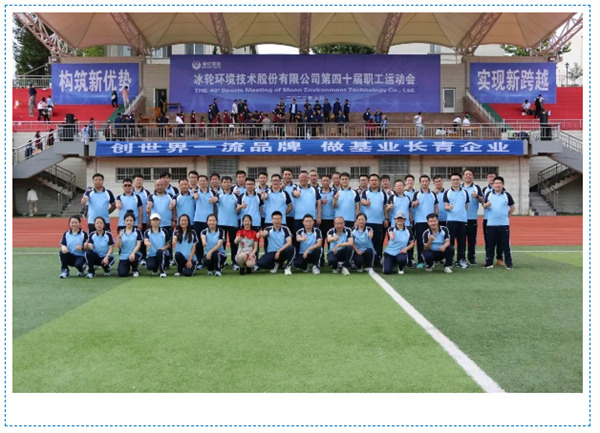 平博pinnacle体育机器积极参与冰轮环境第四十届职工运动会