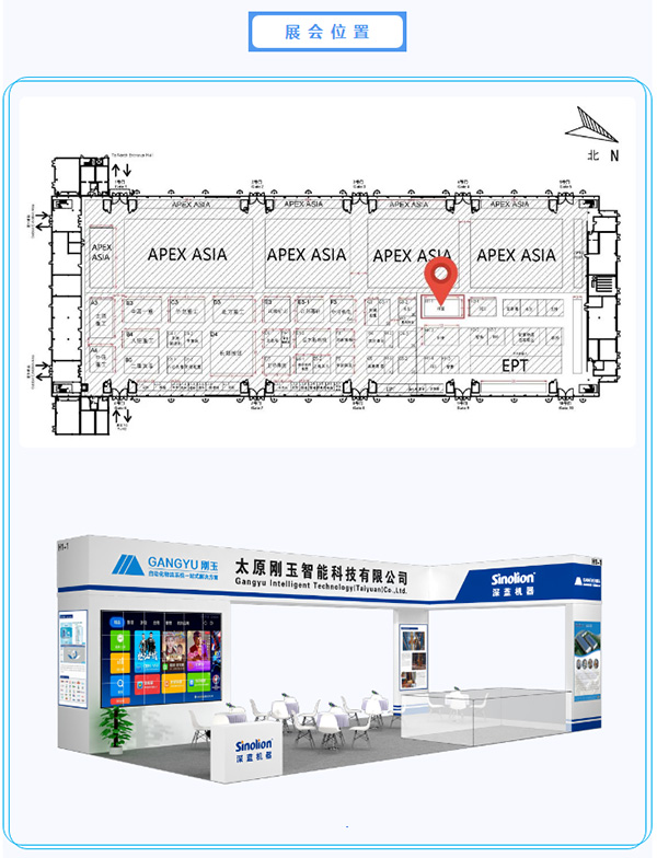 相约CeMAT 2023－刚玉智能期待与您相遇