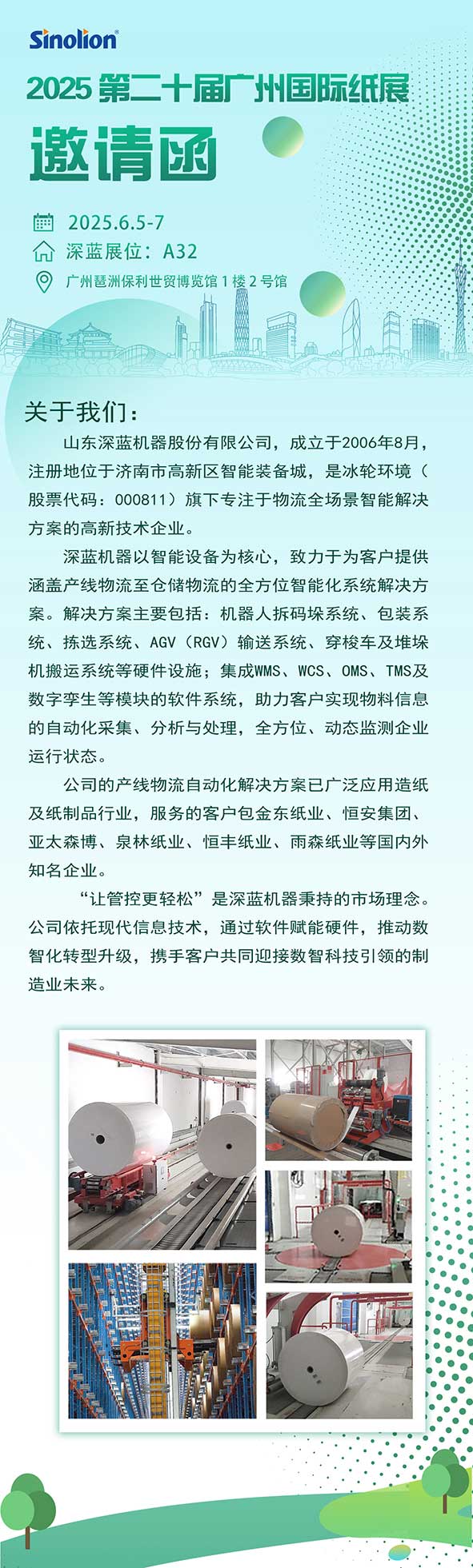 平博pinnacle体育机器