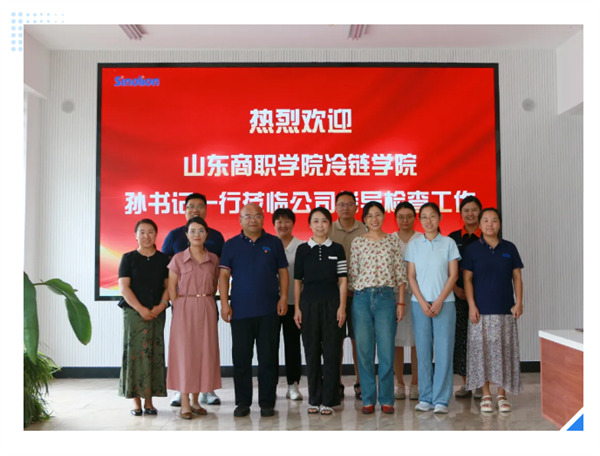 校企同行 | 山东商职学院冷链学院领导莅临平博pinnacle体育机器调研交流，共谋合作新篇章