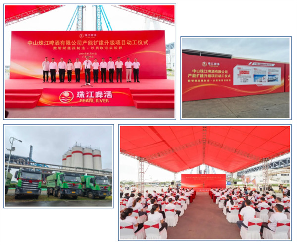 平博pinnacle体育机器 | 助力中山珠啤 数智赋能强制造