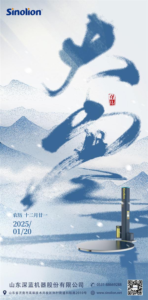 自动缠绕包装机