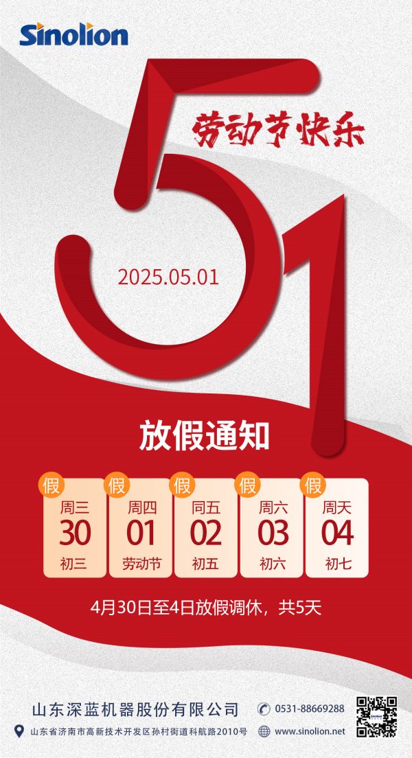 平博pinnacle体育缠绕机